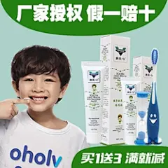加强型奥乐V护牙剂儿童牙膏可吞咽无氟安全蛀牙发黑0-6岁50g
