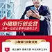 金融保险创业贷款产品介绍宣传实景风海报