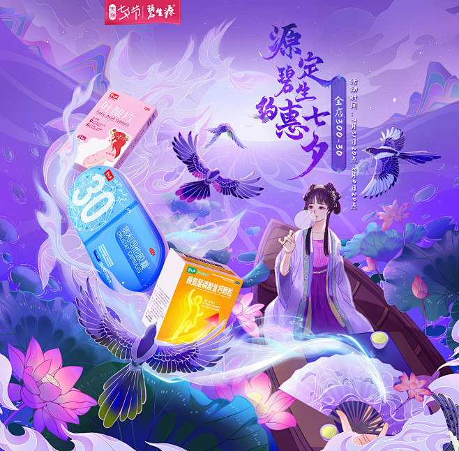 碧生源药品旗舰店
