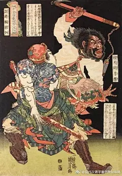 水浒豪杰百八人，日本风格鬼怪式
（浮世绘大师歌川国芳创作的浮世绘单片锦绘《水浒豪杰百八人》，是当时最有名的水浒绘本，风靡了整个江户。） ​​​​