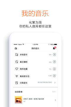 azuresun采集到AppStore截图