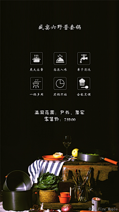 火枫FIRE_MAPLE采集到盛宴六