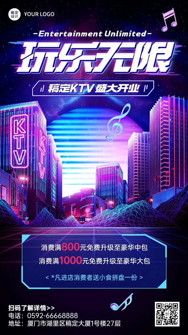 夜店KTV开业活动宣传手机海报素材-花瓣网