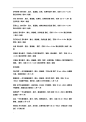 北方园林植物常用种类_第4页