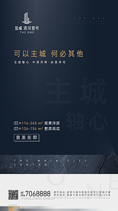 w7ZwIfjl采集到微信推广海报