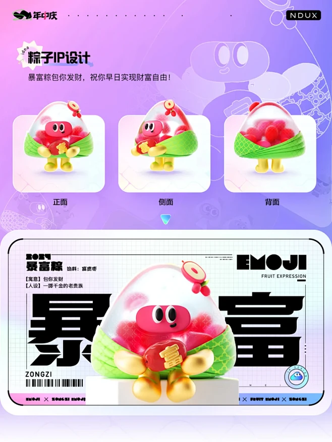 干货分享 I 年中庆期间我们开了一家粽子...
