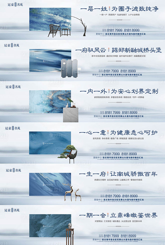 地产新中式价值点海报蓝色色AI广告设计作...