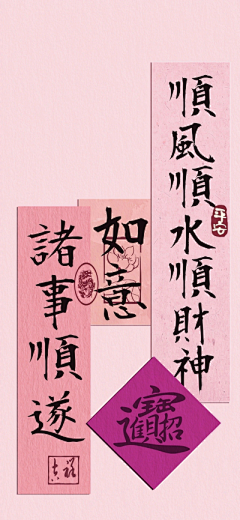 肖肖1005~采集到财神壁纸