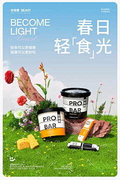 哦吼吼~~采集到K-快消类首页