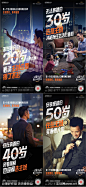 地产年龄圈层返乡置业系列海报-源文件-志设网-zs9.com