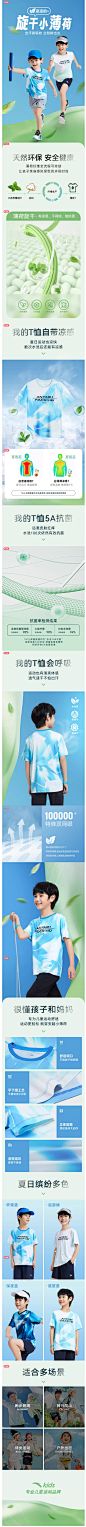 安踏小薄荷|儿童速干短袖衫薄荷旋干科技2024年夏季新款透气短T恤-tmall.com天猫
