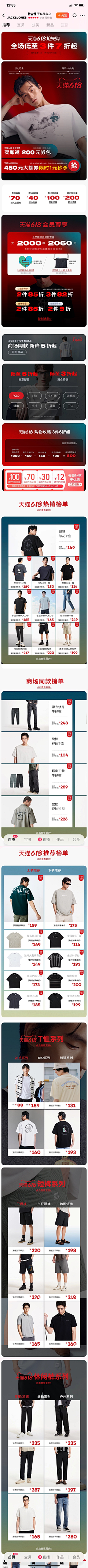 monster丶0采集到男装手机端