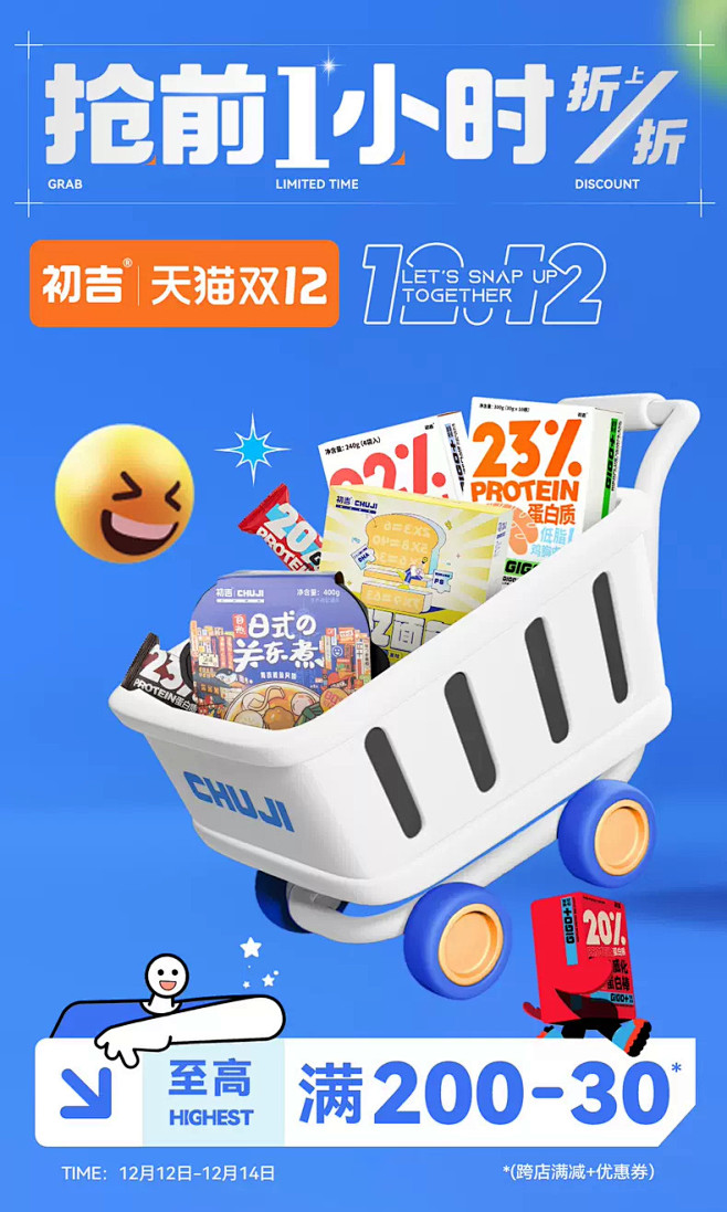 初吉食品旗舰店