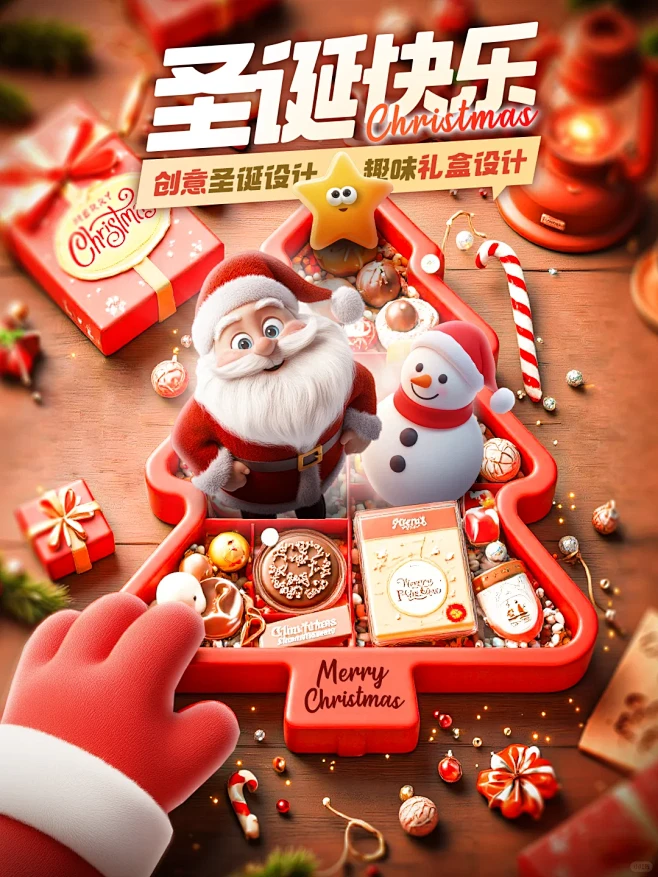 圣诞氛围拉满这样的圣诞礼盒你想要吗？ -...