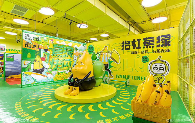 「蕉绿快闪」香蕉设计IP全国首展 
