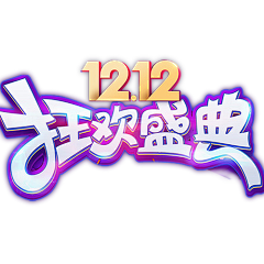 2018青青子衿采集到品牌-字体设计