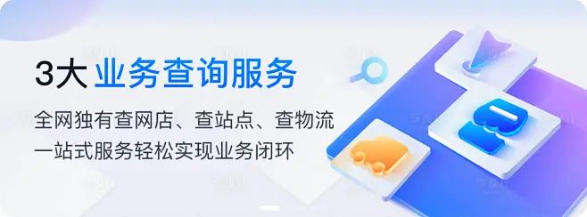 源文件下载【业务查询banner】编号：75830025715686134-花瓣网
