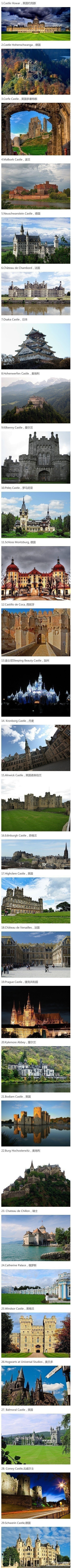 世界上最漂亮的29个城堡，多想有生之年把...