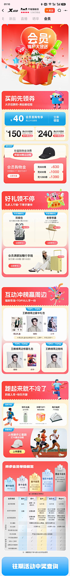 _蜡笔不小心采集到会员页