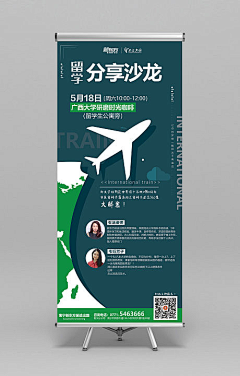 小先生没毛病采集到展架
