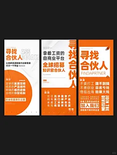 寻找合伙人|美业微商新零售招募海报招聘 - 小红书