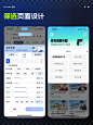APP设计之筛选页面优秀设计欣赏_1_木槿_来自小红书网页版