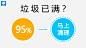 360清理大师极速版-极速清理工具 - 广告素材搜索 - App Growing - 有米云