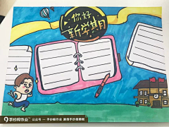 陌陌离草采集到手抄报