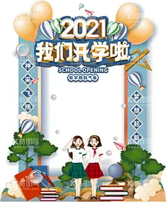开学季拍照墙  - 源文件下载【酷图网】2021,插画,地贴,卡通,卡通手绘,开学季,门头,拍照框,手绘小清新,c校园风,KT板拍照,背景,传展板,创意,创意拍照板,促销,儿童,儿童节,儿童拍照框,广告,广告背景,广告设计,