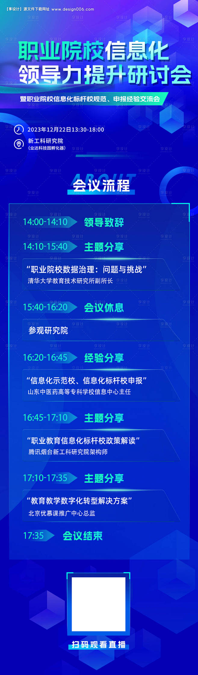 编号：20231227162102897...