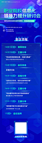 编号：20231227162102897【享设计】源文件下载-直播海报流程