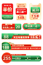 双旦元旦圣诞节中国风电商主图标签促销红绿