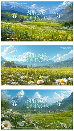 24节气春分节气横版海报-设计素材-shejisc.cn