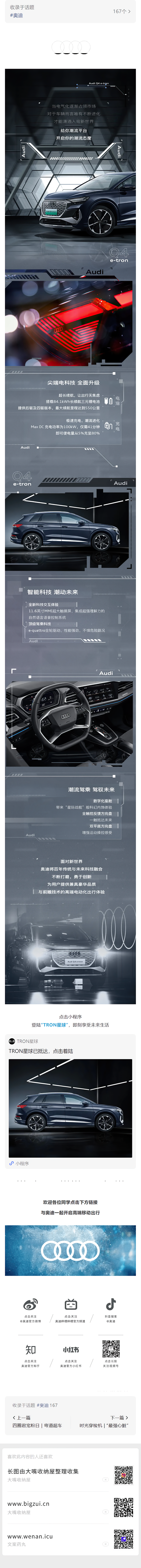 2021年12月微信公众号长图
