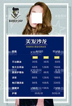 价目表  - 源文件下载【酷图网】高端定制,尊贵定制,价目表,定制海报,美甲美睫,横版价目表,海报设计,美业价目表,设计,广告设计,欧美,欧美模特,滤镜,模特,造型,原创价目表,高端,莫兰迪色调,美发,美发价目表,海报,理发