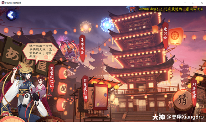 【作业】阴阳师春节活动指南，带你一起详细...