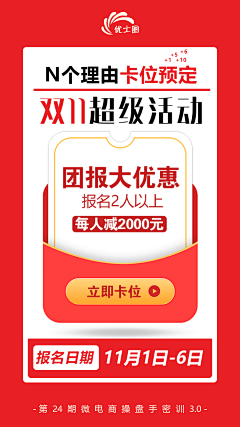 聪瑶采集到& 周年庆活动