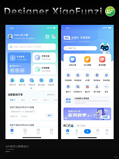 Cc小露采集到APP