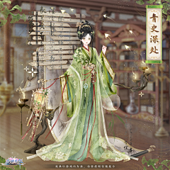 mafelili采集到菇之游戏服装原画（以闪暖暖等）