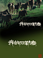 《我的阿勒泰》片名字体设计 - 小红书