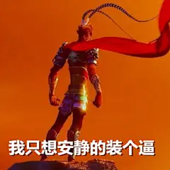 #动漫表情包#齐天大圣孙悟空 @一个安静的帅比