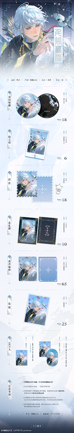用户WLBHsuuo采集到二次元美工
