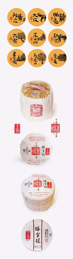 不好意思人家是内双zz采集到茶包装