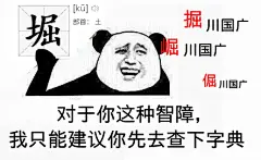 【图片】【冷却材】对屡次叫错名字专用表情包【刀剑乱舞吧】_百度贴吧
