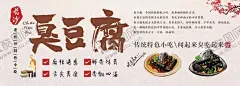 长沙臭豆腐 【酷图网】长沙臭豆腐,长沙,臭豆腐,美食,美食海报,美味,特色美食,中华美食,传统,传统文化,中式,中式美食,小吃,特色小吃