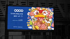 醒狮.潮汕牛肉火锅-古田路9号-品牌创意/版权保护平台