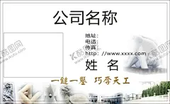 装修建筑设计施工名片模板 【酷图网】名片,模板,样式,简约,大方,建筑,施工,装修,平面,家具,单面,横版