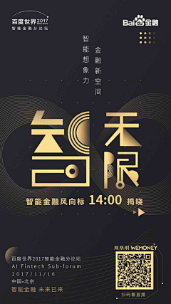 设计小菜鸟1119采集到商业