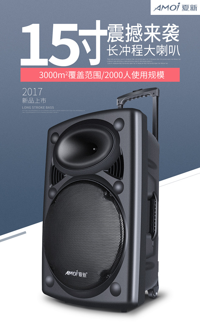 夏新895广场舞音响户外15寸大功率拉杆便携式重低音炮移动音响k歌淘宝
