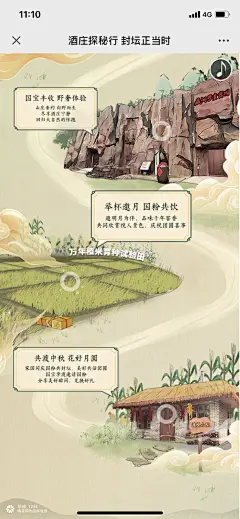 【李渡酒业H5】酒庄探秘行 封坛正当时